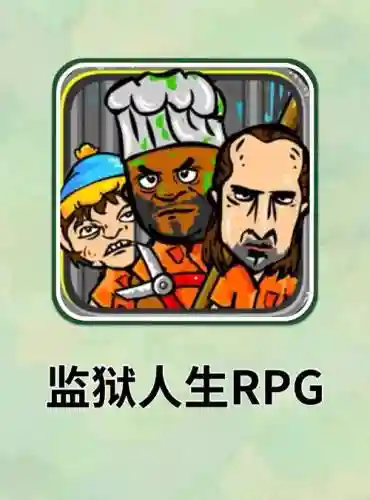 监狱生活rpg攻略属性插图