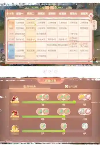 梦幻西游新手指南2017插图