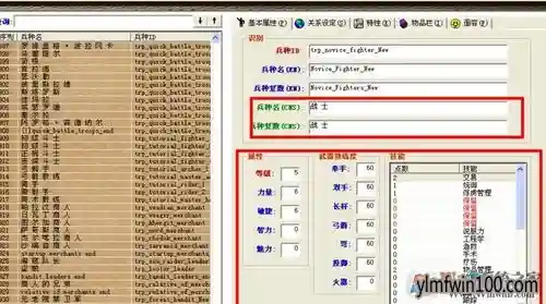 魔球修改怎么导入武器进游戏里_1插图