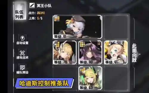 哈迪斯阵容搭配插图1