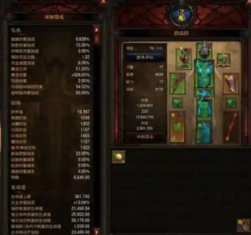 暗黑3多少种装备有插图