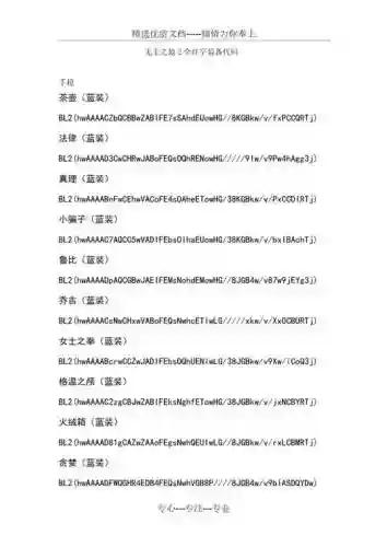 无主之地280级武器代码插图