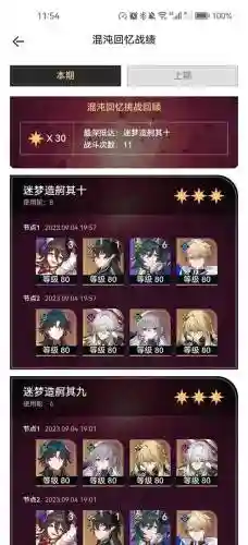 命运战歌混沌阵容搭配推荐插图 命运战歌混沌阵容搭配推荐插图