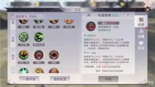 完美世界妖兽副本技能插图