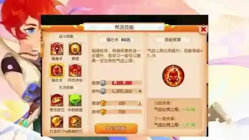 梦幻西游点强身贵吗插图