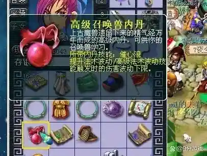 梦幻西游5成摧心浪_1插图