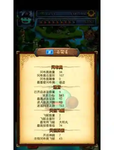不思议迷宫德古拉城堡爬高攻略