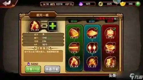 西游之路武器外观插图