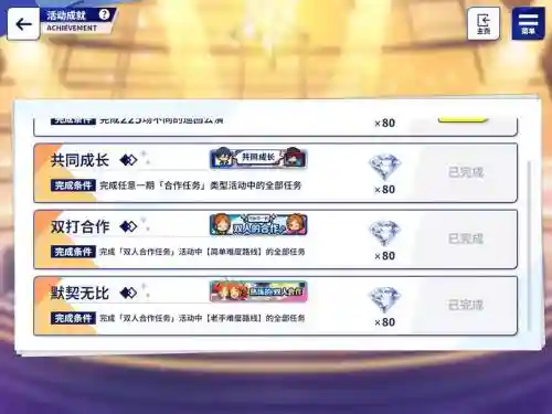 es攻略