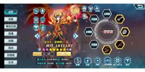 龙王传说游戏装备插图1