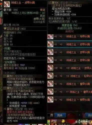 dnf传说装备怎么返还