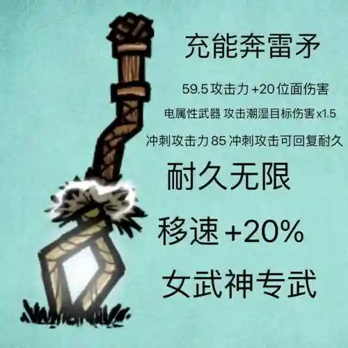 饥荒联机版武器mod推荐插图