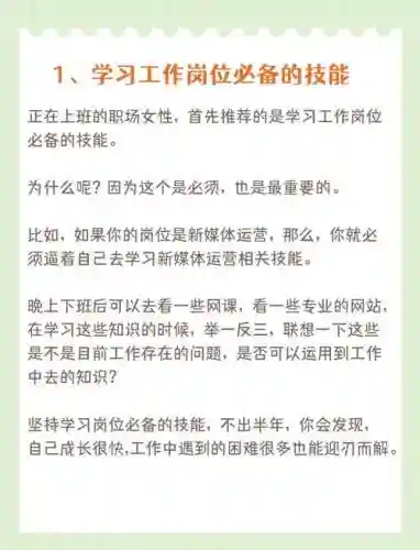 如何让技能更准确插图1