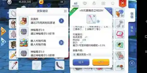 ro手游陨石无念装备插图1