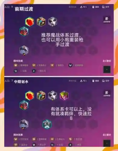 大仙分析阵容插图