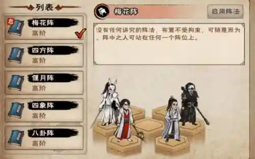 烟雨阵容搭配插图1