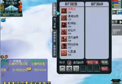 神武三五庄观技能插图