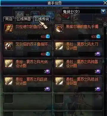 dnf点评90版本传说武器_1