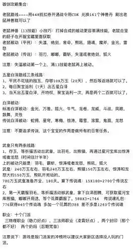 说剑攻略63怎么算过插图
