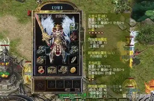 盛大火龙装备外观编码插图1