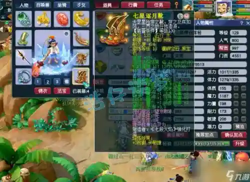 梦幻西游手游龙宫用什么法宝插图1