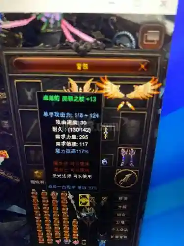 奇迹觉醒无视防御装备有哪些插图