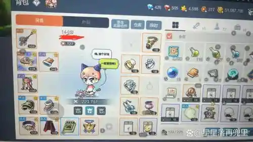 冒险岛2017难民装备插图1