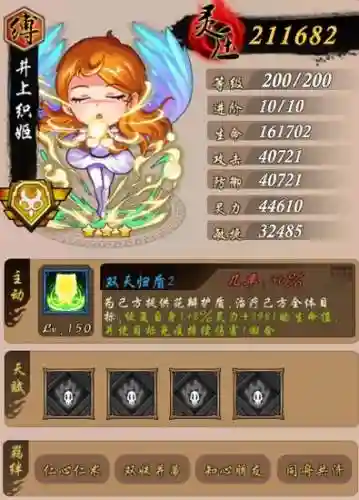 净化怎么搭配阵容插图