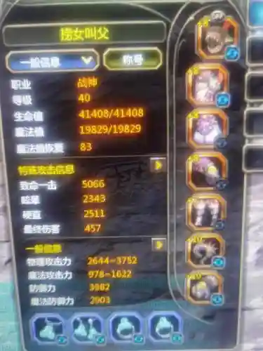 龙之谷战神用什么武器好插图
