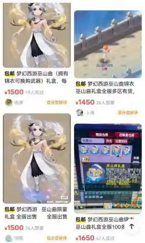 梦幻西游长歌如梦多久开的插图1