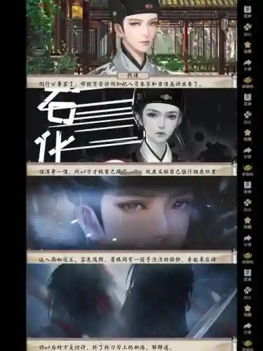 橙光游戏别信我攻略插图1