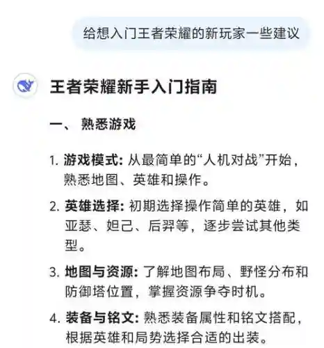 王者荣耀新手视频解说视频攻略插图