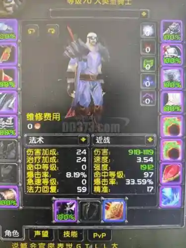 tbc惩戒骑武器插图