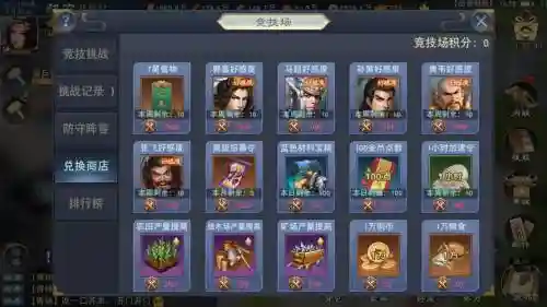 汉王纷争武器锻造插图1