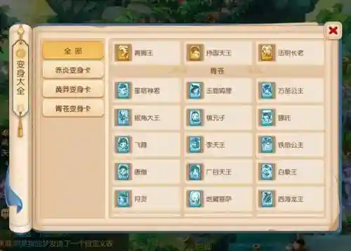 梦幻西游手游几级变身卡最赚钱插图1