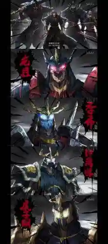 项昆仑武器插图