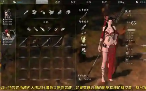 河洛群侠传所有超凡武器插图1