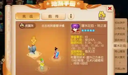 梦幻西游手游商业大亨怎么杀插图1