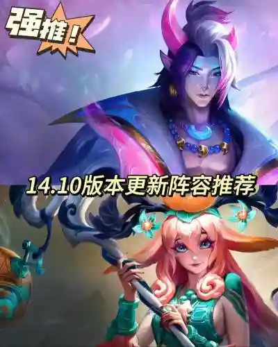 邪魔森林阵容插图1