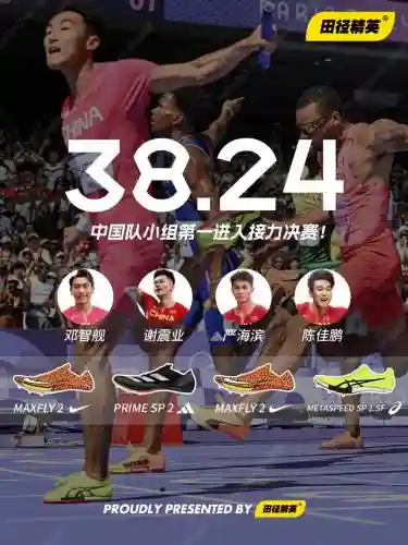 4乘100米阵容搭配插图