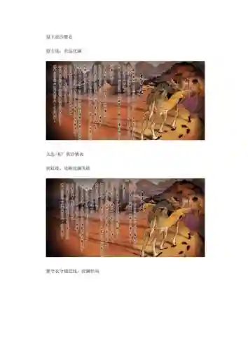 侠客风云传攻略沈澜_1插图