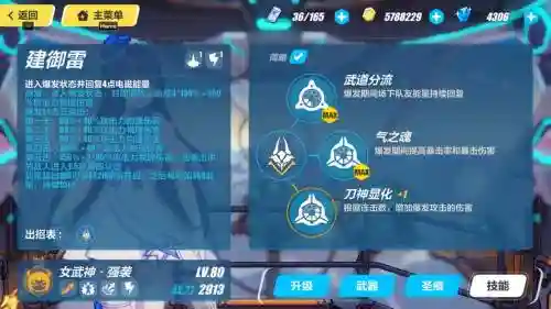 崩坏3强袭装备推荐插图