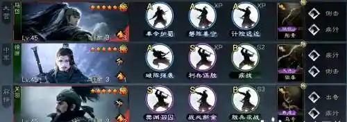 嘉陵关阵容搭配