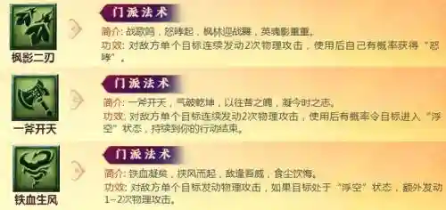 九黎技能如何使用插图1