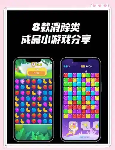 带技能的消除类游戏插图