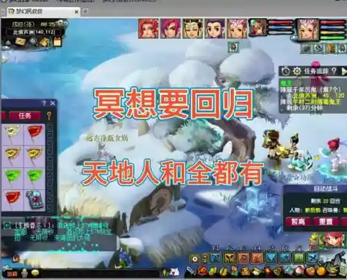 梦幻西游手游冥想用什么能打掉插图1