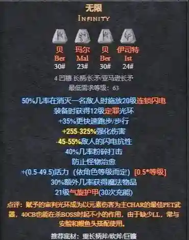 暗黑2双持武器伤害计算插图