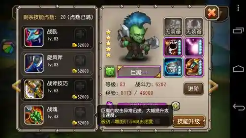 刀塔传奇巨魔搭配阵容插图