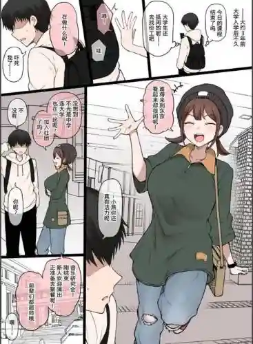 寝取妹美-d攻略插图