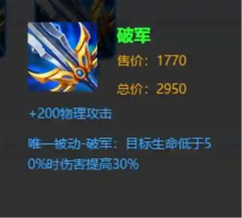 破军-r-b武器_1插图1